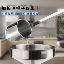 Wide handle thickened stainless steel funnel Household long handle beater filter Small wine lift wine lift wine spoon Oil spill wine