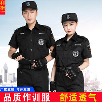Summer short-sleeved security work clothes suit mens summer security uniform thin long-sleeved black property spring and autumn training