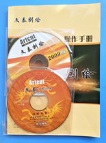 Genuine Wentai 2009 shuang die ban