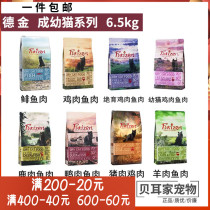 Baer home Purizon have anti-counterfeiting Dejin no grain into cat kittens food hair gills high protein chicken pork 6 5kg