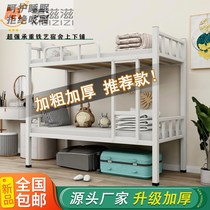 Upper and lower bunk bed iron bed bunk bed iron bed double dormitory bed upper and lower bed iron bed high bed shelf bed