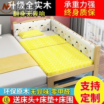 Solid wood childrens bed with guardrail baby single bed boy small bed splicing big bed side artifact widened bed splicing bed