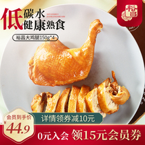 Yuchang chicken legs roast chicken king chicken legs 4 fresh cooked braised ready-to-eat net red casual snack pistol legs