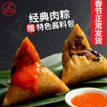 Quanzhou Roasted Meat Dumplings 5 Fresh Big Meat Dumplings Fujian Minnan Xiamen Specialty East Street Bell Tower Handmade Dragon Boat Festival Dumplings
