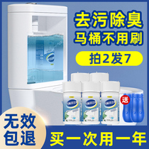 Blue bubble toilet automatic cleaner deodorant artifact toilet cleaner descaling and removing yellow to stain treasure toilet cleaner