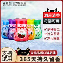 Air freshener Home toilet Persistent Remain incense Incense Solid Air Toilet Freshener to Taste Divine