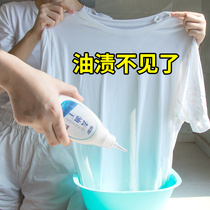 Degreasing washing clothes artifacts oil stains degreasing King strong detergent clothing oil stains cleaning agents