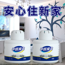 Formaldehyde scavenger to remove formaldehyde to remove odor purification magic box New house household purifier powerful artifact non-suction