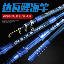 Dawa carp Sea Pole set super hard carbon long throw throw rod anchor fishing rod 2 4 2 7 3 6 m Big Sea Pole