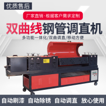 A new kind of multi-function pipe straightening machine chu xiu shua qi machine da peng guan hyperbolic scaffolding pipe straightening machine