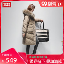 Gao Fan flagship store long real fur collar down jacket women 2021 new large size explosion coat fashion fashion