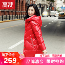 Gaofan flagship store down jacket new 2021 burst bright mid-long fashion white duck down new Year red jacket