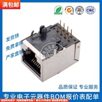 RJ45 socket network interface 8 pin 8P8C bent foot shield RJ45 8P 5921-s PCB JACK