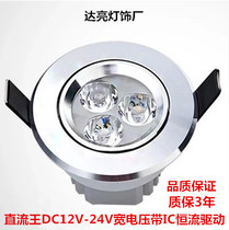 DC 12V24V spotlight led 3w RV ship spotlight 36V embedded cow eye light color low voltage ceiling light