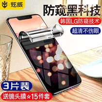 iphone11 tempered water coagulation film Apple pro mobile phone anti-peeping film eleven promax anti-peep pormax screen ghm anti-drop anti-blue light