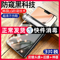 vivos12 Anti-Peep steel Condensation Film s12Pro Anti-Peeping Film Vivo Mobile Phone Fullscreen Coverage Vvos New Pint Step High Vivis Anti-Peep Protection Soft Film Vovis