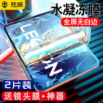 Deliver Y700 Lenovo flat steel Condensed Film 2022 New Products Electric Race Play Fullscreen Coverage Soft Film y7000 New Computer Screen HD Protection Cling Film lenovo8 8 Inch Defense