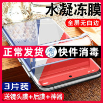 vivoiqoo9pro Toughened film iqoo9 Love cool phone Vivo full screen iq00vivoipoo covering vivoiq original ipoo soft film