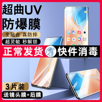 vivox70pro steel chemical film UV mobile phone x70 anti-peep film full screen cover vivo qu screen anti-peep Vivix new anti-peep soft film por ten vox full-pack water gaze