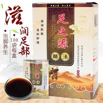 Vinegar vinegar foot soaking medicine bag foot bath agent foot itchy foot sweat deodorant skin rejuvenation foot bath powder foot bath powder