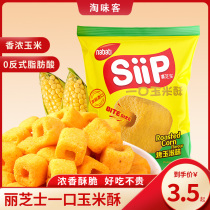 Indonesia imports cheese nabotti xizhibao sip corn crisp siip roasted corn flavor puffed snack food