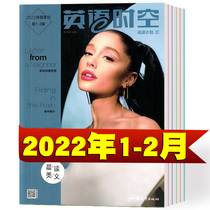 (total of 11 months) Crazy reading English Chrono Magazine 2022 1-2 2021 1-12 months Total 9 Ben packed full color bilingual English American extra-curricular Reading Book Junior High School High School