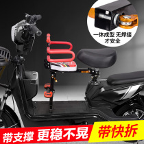 Electric motorcycle child seat Front pedal Battery car baby seat Bicycle child seat safety