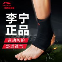 Li Ning Nurse Ankle Anti-Sprain Protection Joint Basketball Football Running Fitness Men and women Sports Breathable Protective Ankle Protection