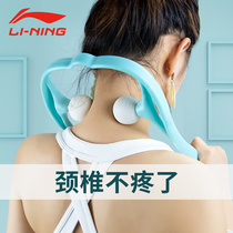 Li Ning cervical vertebra massager back waist neck shoulder multi-function kneading household manual clip neck neck protector artifact