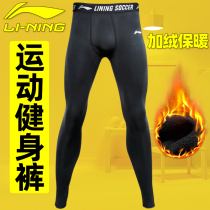  China Li Ning sports plus velvet leggings mens high elastic quick-drying compression basketball training pants Fitness running leggings