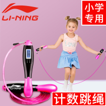 Li Ning Jump Rope Children Elementary School Students Kindergarten First Grade School Entrance Examination Professional Use Sports Counting Rope Jumping Gods