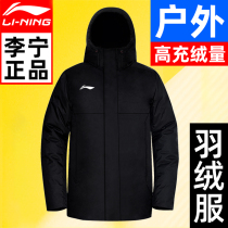 Li Ning Down Clothing Male 2022 Winter Outdoor windproof Mens mid-length Thickened New Sports Jacket Mountaineering