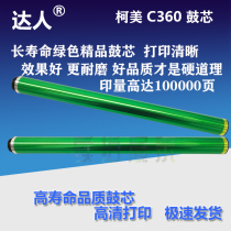 Minolta ke mei C360 C280 C226 C554 C368 C364 C454 C284 C258 drum