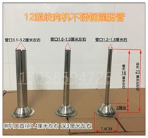 Type 10 12 stainless steel enema tube irrigation sausage funnel sleeve casing tube sausage casing tube sausage casing