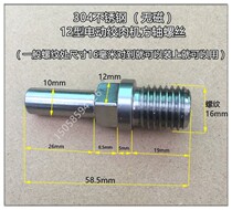 Type 12 Type 22 Type 32 Small shaft screw with blade and orifice plate Square shaft screw Jiaolong screw