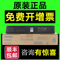 Original toshiba Toshiba 2523a powder box T-2323C 2822 2323CS 2823 2829 a am Ad play