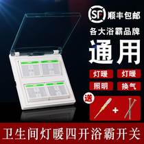 Home light heating bathroom 4 open bathroom 4 in one with cover fluorescent 86 waterproof panel
