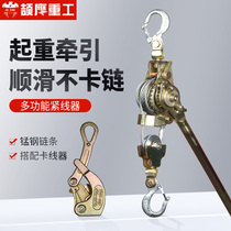 Jieying tightener tensioner multifunctional wire rope Lotus Machine 1 ton 2t3 cable power construction tensioner