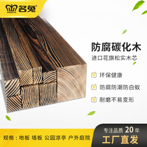 Famous Rabbit Plates Embalming Wood Carbonated Wood Camo Pine Outdoor Custom Balcony Corridor Floor Protective Wall Grapes Molars