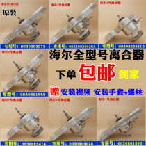 Haier washing machine clutch assembly 5973 3481B 020A1988 deceleration clutch accessories