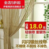 (New) curtain sliding door curtain curtain tattoo shop door household white hipster silver wire curtain summer