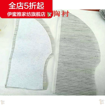 (New) clothing accessories mens suit chest lining cotton pad lining medium and high-grade suit breast cotton linen lining chest lining