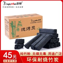 (New) barbecue charcoal household non-carbon mechanism charcoal 20kg fruit charcoal heating indoor fire environmental protection carbon