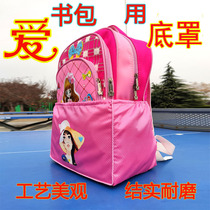 Schoolbag bottom cover anti-dirt cover wear-resistant protective cover new shoulder backpack student bag set waterproof universal pattern