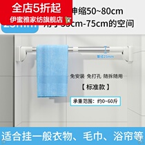 Non-perforated telescopic pole bedroom curtain pole wardrobe clothes bar bathroom bathroom stand bath curtain rod balcony stay