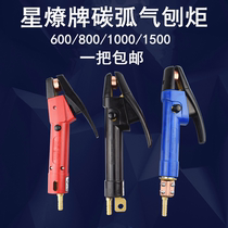 Carbon arc gouging gun Gouging pliers 86-1 Carbon arc gouging torch 600A 800 1000 1500A Carbon gouging gun Xingliao