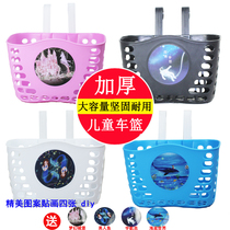 Childrens bicycle basket Universal front basket Mountain bike hanging basket Storage basket Stroller basket Bicycle accessories basket