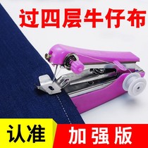 Small lockdown machine patching clothes sewing machine mini handheld home hand sewing hand-made color random