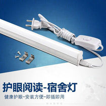 Tube T5 integrated tube with Switch Line full set of sun tube bracket light T5 reading dormitory cool light