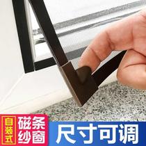 Toilet screen self-installed magnetic buckle self-adhesive magnet encryption invisible house anti-mosquito screen window adhesive easy